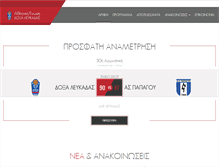 Tablet Screenshot of doxalefkadas.gr